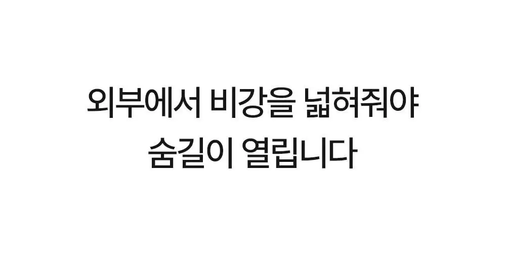 [의료기기] 웰247 코골이방지 마그네틱 노즈밴드 2.0 상세페이지 11
